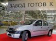 Auto: Logan - locul 3 �n topul celor mai bine v�ndute modele �n Rusia