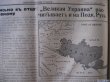 Harta "Ucrainei Mari" №2- croit� la Lvov �n anii 1910-1930- exploatat� �i ast�zi