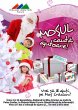 Mo�ul Cr�ciun are nevoie de ajutor